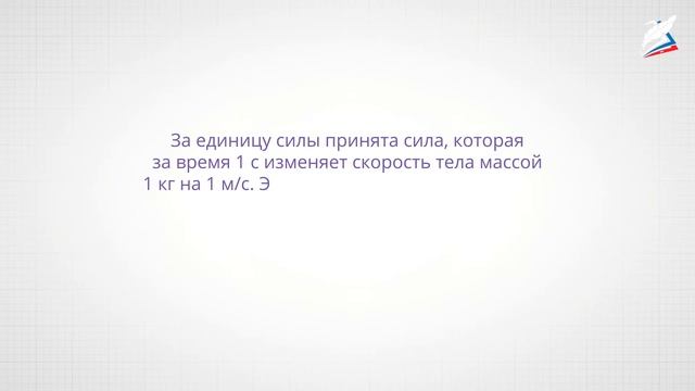 Сила. Сила тяжести. смотреть онлайн