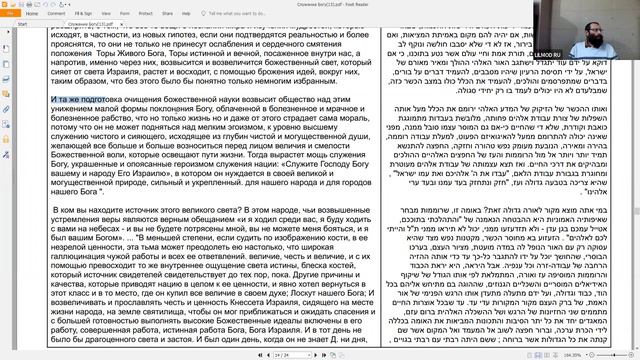 Курс "Рав Кук "Орот А Тшува" - Исправление Мира и Человека", Натан Котлеров смотреть онлайн