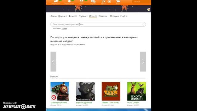 Как в аватарии попасть в тропиканию смотреть онлайн