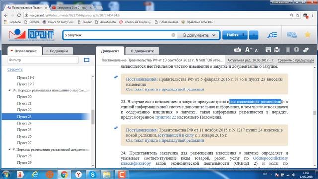№ 908 извещение конспект смотреть онлайн