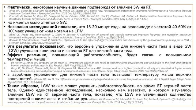 АЭРОБНАЯ РАЗМИНКА ДЛЯ ТРЕНИРОВОК С ОТЯГОЩЕНИЯМИ: ДРУГ ИЛИ ВРАГ? смотреть онлайн