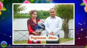 рождение Леши Хорошо (Москва) 21 июня 2022