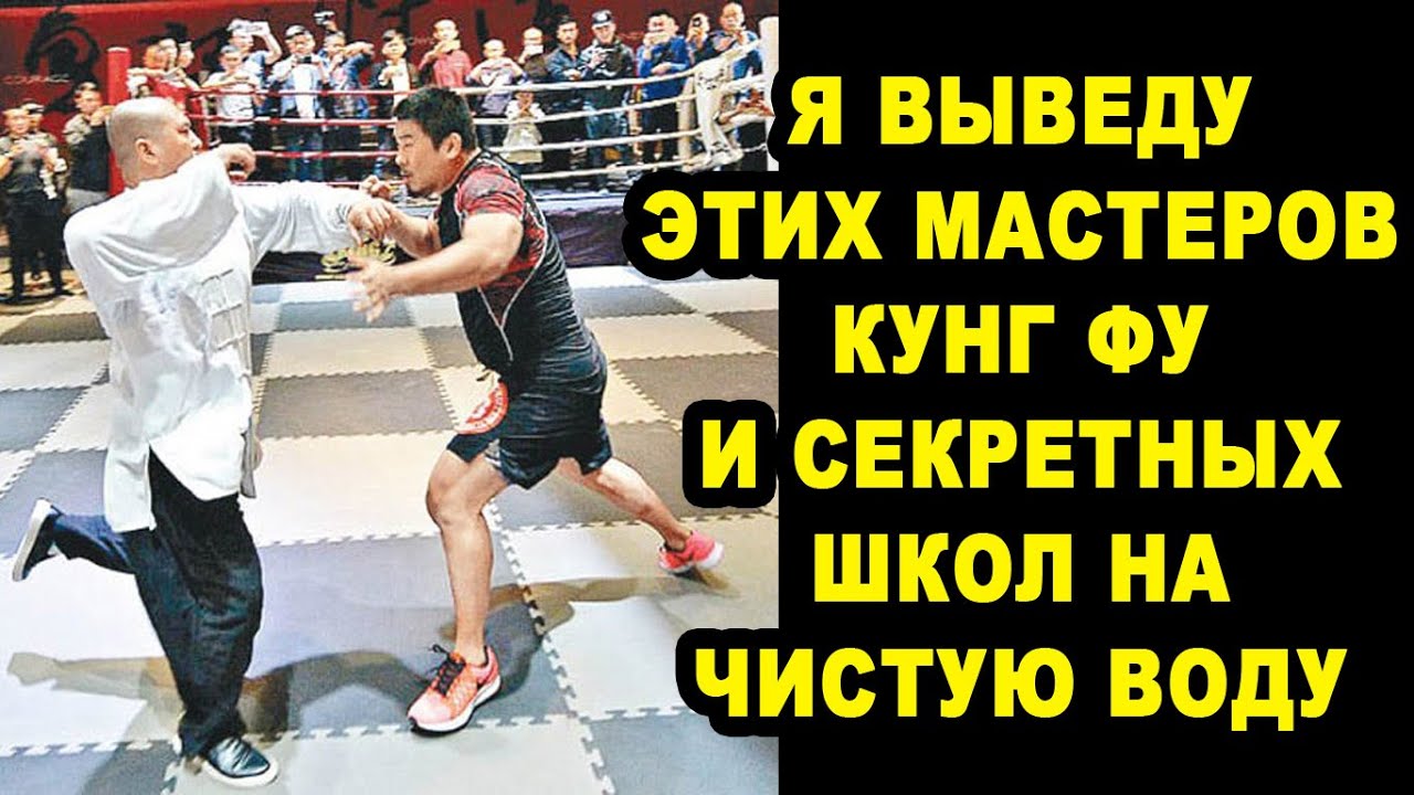 БОЕЦ ММА ИЗБИВАЮЩИЙ МАСТЕРОВ-ШАРЛАТАНОВ КУНГ ФУ И БЕСКОНТАКТА смотреть онлайн