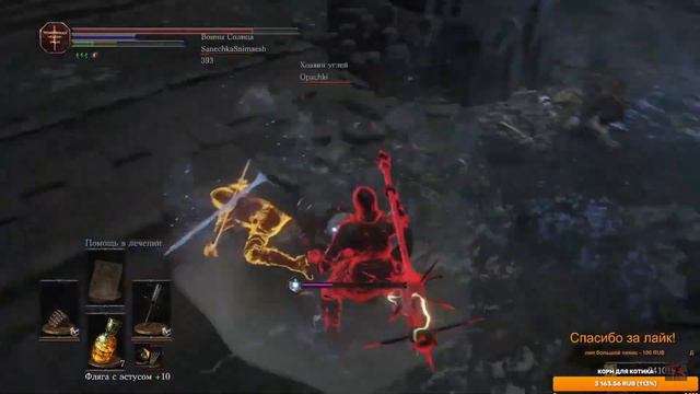 Dark souls 3 Шипастая булава ВТОРЖЕНИЯ смотреть онлайн