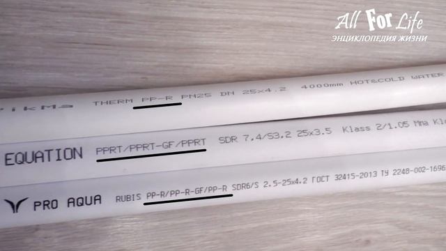 Главные правила при выборе полипропиленовой трубы / Главные правила / ошибки при сварке труб смотреть онлайн
