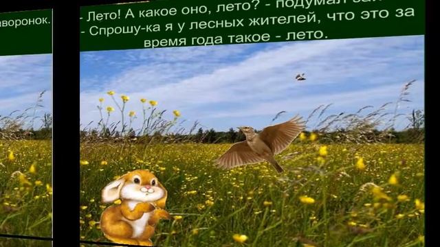 Сказка про зайчика смотреть онлайн