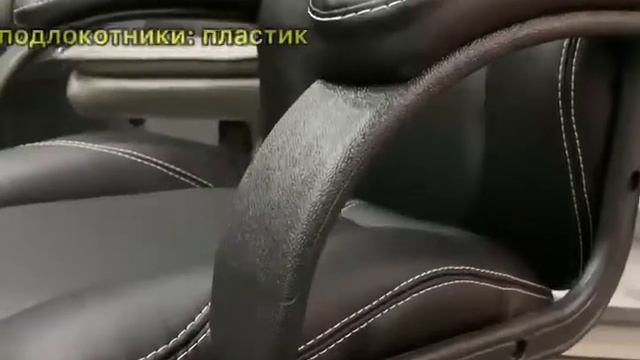 Видеообзор на кресло «Аризона» CH-400 В Пластик-Люкс смотреть онлайн