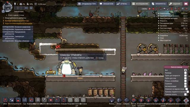 Oxygen Not Included Новый астероид смотреть онлайн