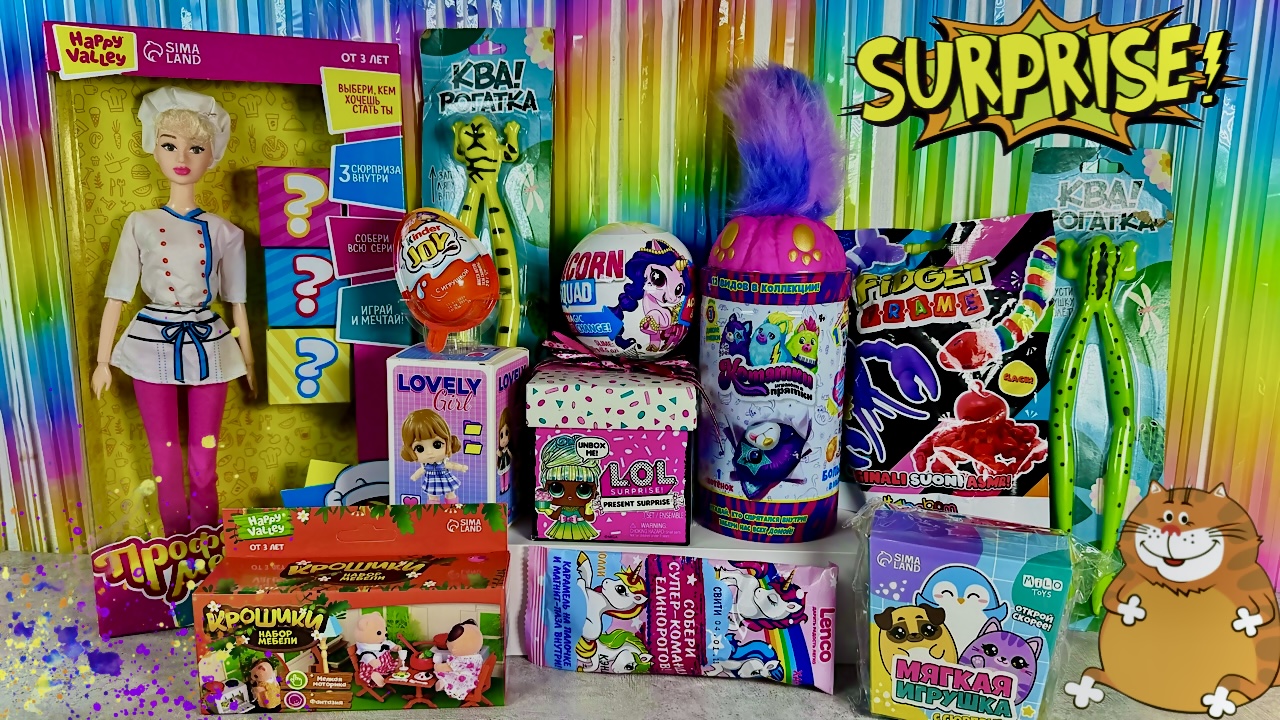 Сюрприз Mix! Lol Present Surprise, Котятки играют в прятки, Unicorn S Squad, Kinder JOY, Lovely Girl смотреть онлайн