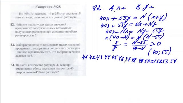 Задача ситуация #28. Сборник тестов по математике 2020, 1 часть. смотреть онлайн