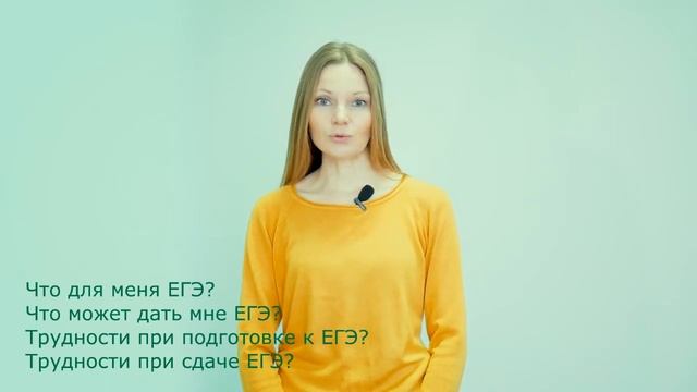 Подготовка к сдаче ЕГЭ смотреть онлайн
