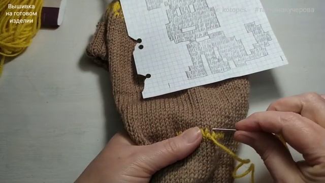 Вышивка на готовом изделии, декор смотреть онлайн