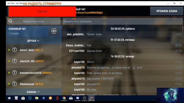 СТРИМ ПО WoT BLITZ!!! ЗДРАВСТВУЙ ВЕЛИКИЙ РАНДОМ! НА СТРИМ ЗАШЕЛ Sensey-Says!!! смотреть онлайн