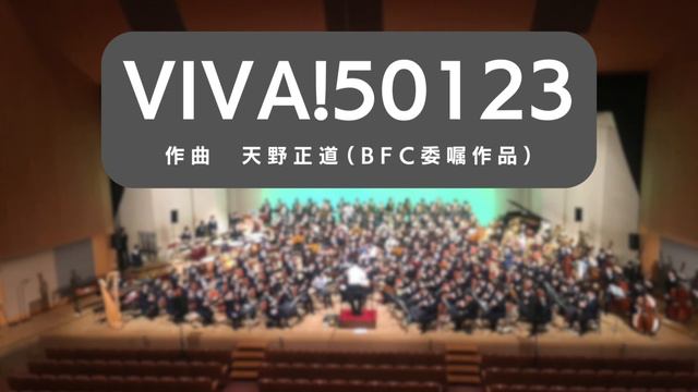 VIVA!50123　作曲 天野正道 смотреть онлайн
