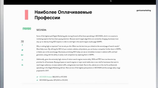 Как стать востребованным интернет маркетологом. Вебинар смотреть онлайн