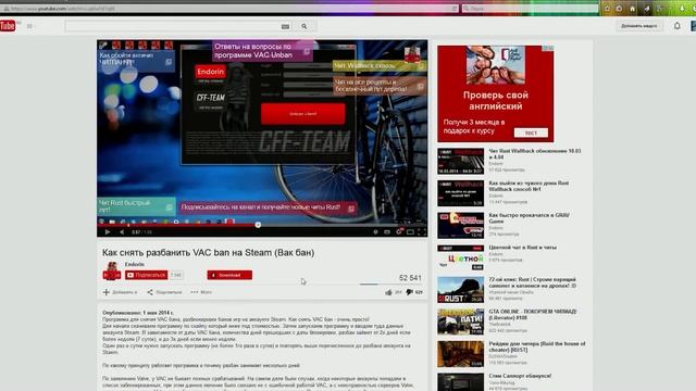 Фейк-Контроль #34 [Разбан Steam аккаунта (VAC Unban)] смотреть онлайн