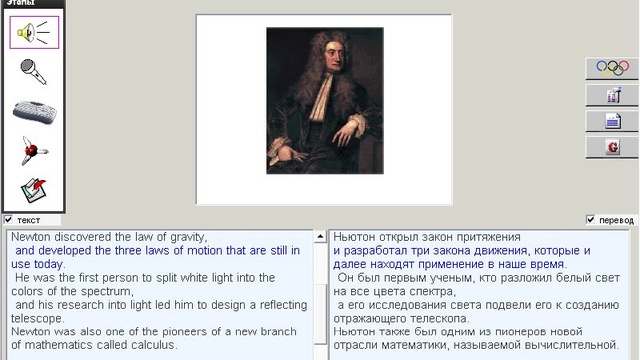 097. Научные тексты. Isaac Newton смотреть онлайн