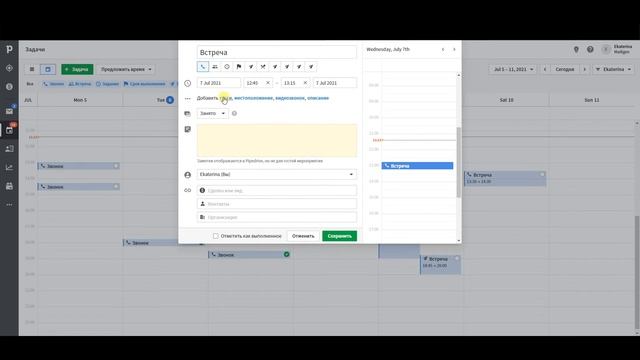 Pipedrive CRM | Обучение. Урок 6. Синхронизация календаря. Задачи смотреть онлайн