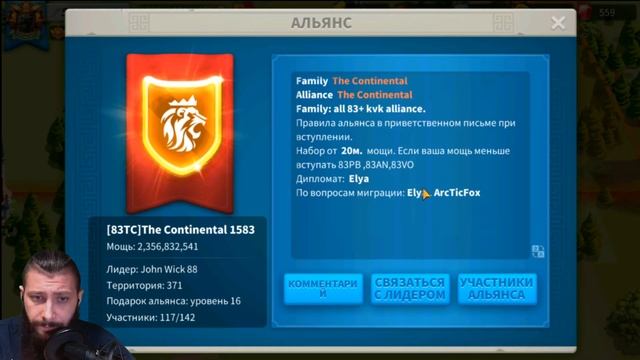 Королевство 1583 Приглашает RU ИГРОКОВ Rise Of Kingdoms  #RiseofKingdoms #friggi #rok #миграция