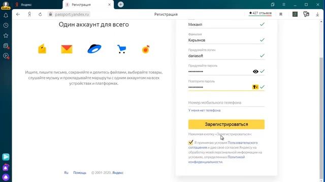 Регистрируем почтовый ящик на Яндекс смотреть онлайн