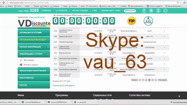 ВДисконте Покупка продуктов по карте КУКУРУЗА от VDiscounte в Магните смотреть онлайн