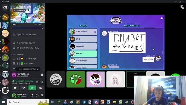 Играю в испорченный телефон часть 5 смотреть онлайн
