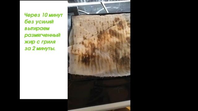 СУПЕР-СПОСОБ очистить электрогриль без моющих средств и усилий! смотреть онлайн