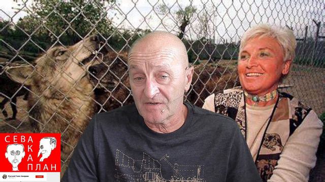 Миша и волки. О лжи во имя самоспасения. смотреть онлайн