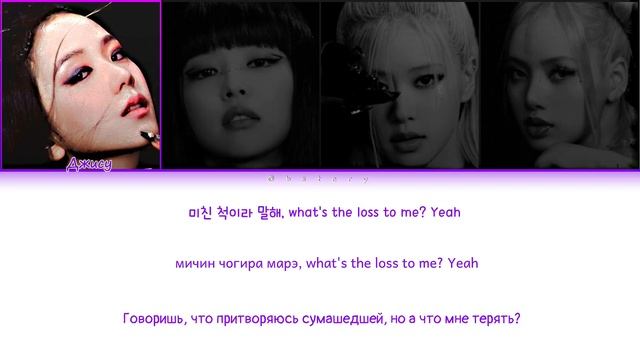 BLACKPINK - TOMBOY (Original by (G)I-DLE)) (Перевод на русский, кириллизация / Color coded lyrics) смотреть онлайн