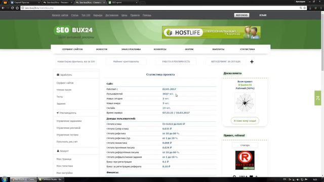 Загадочное путешествие