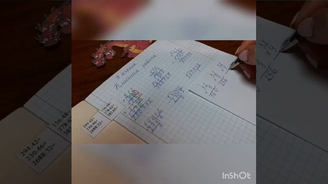 Математика для 4 класса. Задания от Горыныча. Умножение на трёхзначное число. Деление на двузначное смотреть онлайн