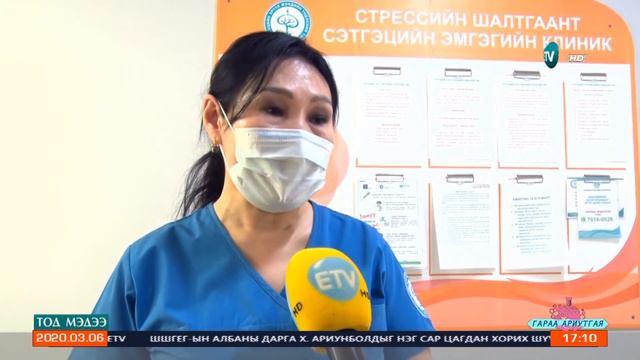 Стрессээс үүдэлтэй сэтгэцийн эмгэг, ядаргаанд орсон хүмүүсийн тоо нэмэгдэж байна. смотреть онлайн
