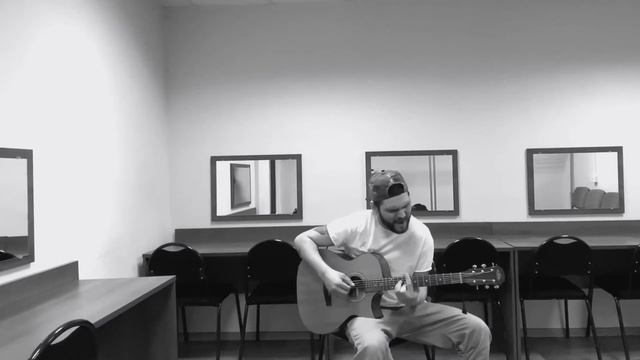 Кавер на гитаре. Песня NЮ «Веснушки» (cover Анисин Сергей) смотреть онлайн