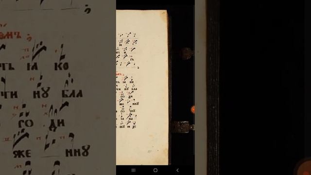 ДОСТОЙНО ЕСТЬ ЯКО ВОИСТИННУ БЛАЖИТИ ТЯ БОГОРОДИЦЕ ГЛАС1 ЗНАМЕННАЯ КРЮКОВАЯ НОТАЦИЯ НА СХОДЕ смотреть онлайн