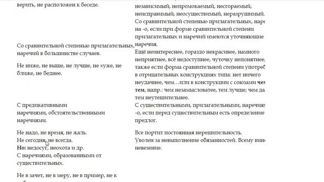 Задание 13. Правописание НЕ и Ни с различными частями речи смотреть онлайн