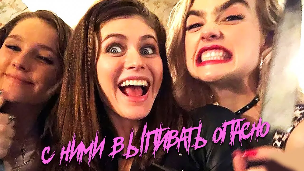 Девушки заманили к себе парней и заставили их подчиняться / треш обзор фильма смотреть онлайн