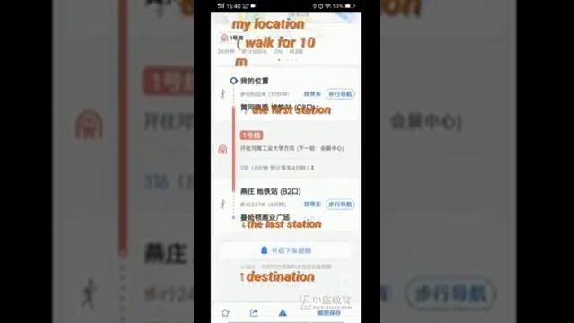 How to use Gaode Map in China смотреть онлайн