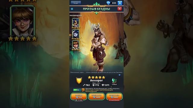 ПРИЗЫВ БЕЗДНЫ! Фарт или Провал?! В empires puzzles смотреть онлайн
