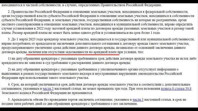 Как продлить аренду земли БЕЗ ТОРГОВ в 2022 году. НОВЫЙ ЗАКОН! смотреть онлайн