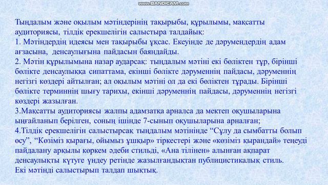 Дәрумендер-денсаулық кепілі 7-сынып смотреть онлайн