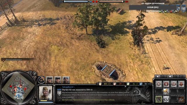 Company of Heroes 2 - фрицы не дают покоя смотреть онлайн