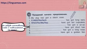 Starlight (Звездный английский) 2 сборник грамматических упражнений стр 25 номер 12 ГДЗ решебник