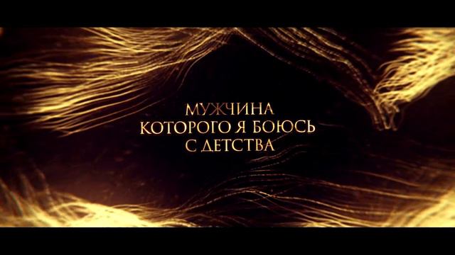 Ее тайна — Слава Доронина / буктрейлер смотреть онлайн
