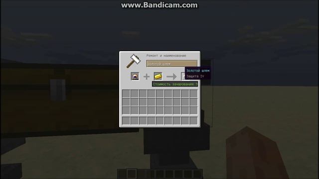 Как чинить броню в наковальне в Minecraft. смотреть онлайн