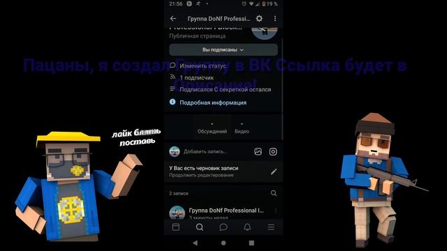 Я Создал Группу в ВКонтакте! смотреть онлайн