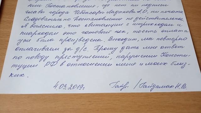 Письмо в прокуратуру. смотреть онлайн