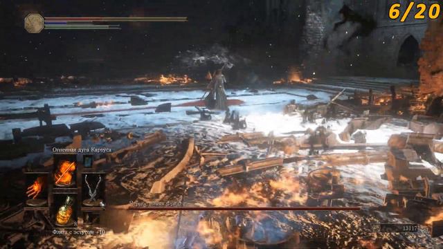 Dark Souls III -- Сестра Фриде #20 смотреть онлайн