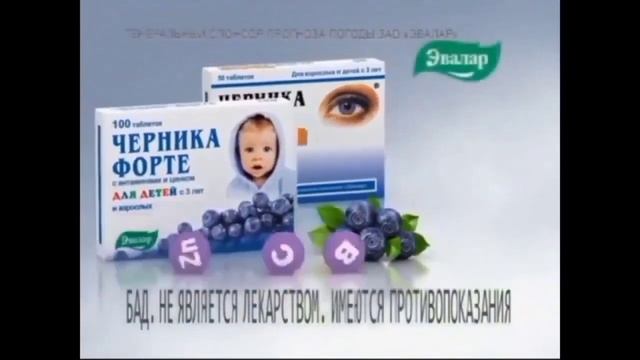 Рекламы Эвалар. Часть 4 (2011-2013) смотреть онлайн