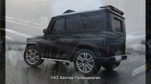 #1817. УАЗ Хантер Гелендваген [Русский тюнинг]