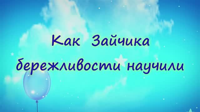 Мультфильм 2